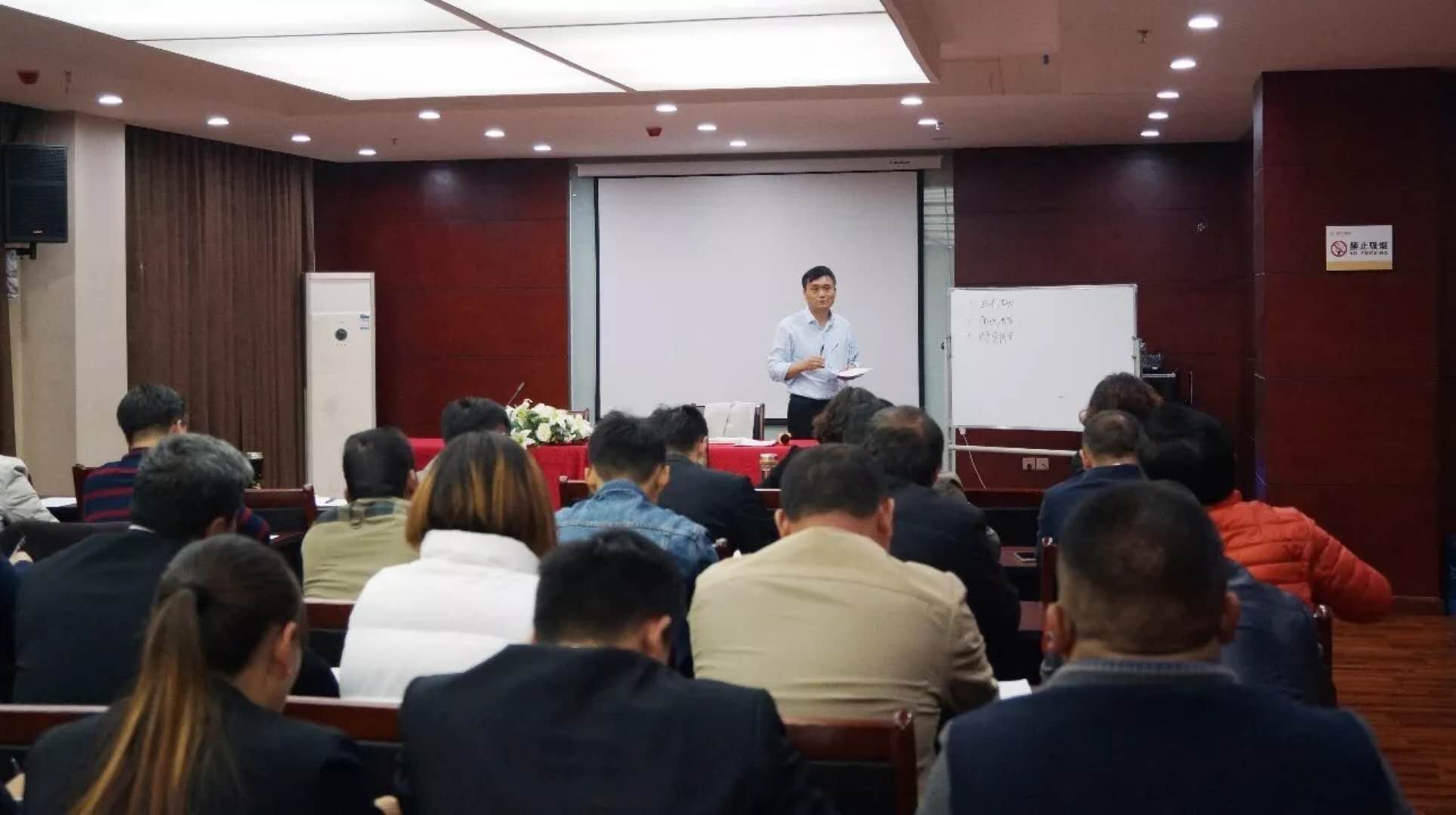 山東銀田農(nóng)貿(mào)集團(tuán)開展管理流程培訓(xùn)會(huì)議